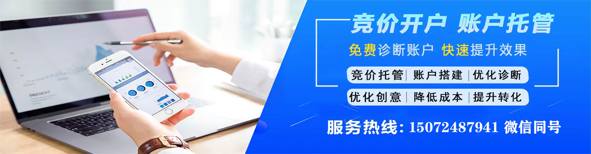 元朗百度竞价赚钱