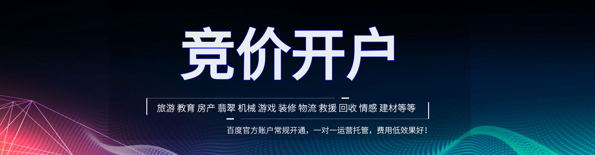 元朗信息流推广
